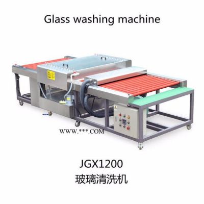 巨钢深工JGQX1200 1米2玻璃清洗机小型玻璃清洗机、中空玻璃生产线、立式玻璃清洗干燥机