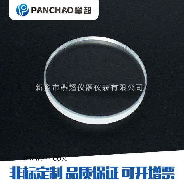 攀超BLP-001 钢化玻璃视镜 视镜玻璃加工 工业玻璃化工玻璃管道视窗直径95厚15mm20mm钢化视镜玻璃图3