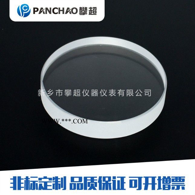 攀超BLP-001 钢化玻璃视镜 视镜玻璃加工 工业玻璃化工玻璃管道视窗直径95厚15mm20mm钢化视镜玻璃图8