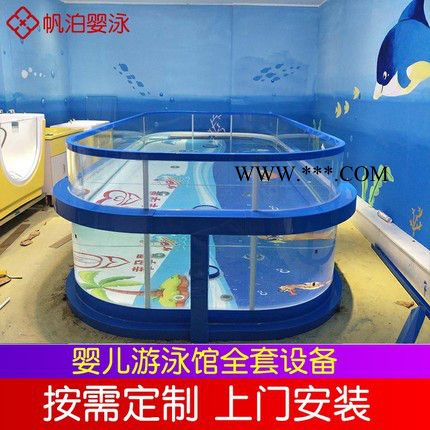 上海帆泊 钢化玻璃游泳池 儿童泳池设备 玻璃钢游泳池 安全婴儿钢化玻璃游泳池 钢化玻璃婴儿游泳池 ** 全国投放图5