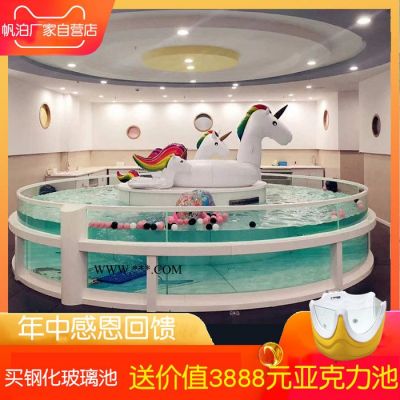 上海帆泊 钢化玻璃游泳池 儿童泳池设备 玻璃钢游泳池 安全婴儿钢化玻璃游泳池 钢化玻璃婴儿游泳池 ** 全国投放