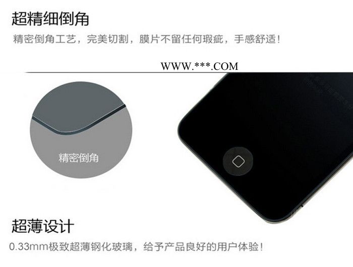 iphone5钢化玻璃保护膜图2