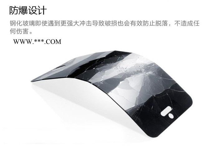 iphone5钢化玻璃保护膜