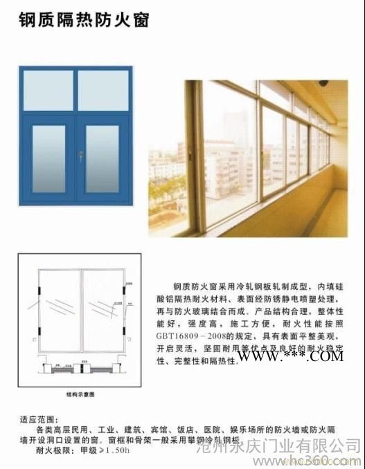 供应永庆防火窗防火窗,防火玻璃图3