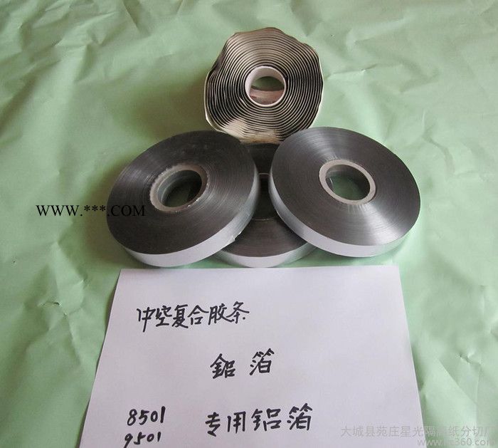 廊坊【星光】中空玻璃复合胶条铝箔纸、专业铝箔纸厂家图1
