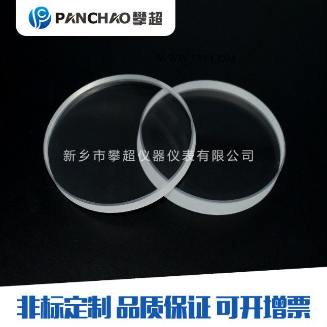 攀超Φ200×19 钢化玻璃视镜 视镜钢化耐高温 超白钢化打孔玻璃视镜钢化硼硅视镜玻璃片厂家图3