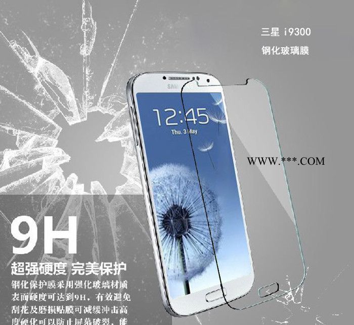 [直销]三星 i9100 手机钢化玻璃膜 屏幕玻璃膜 9H