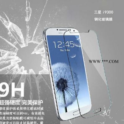 [直销]三星 i9100 手机钢化玻璃膜 屏幕玻璃膜 9H