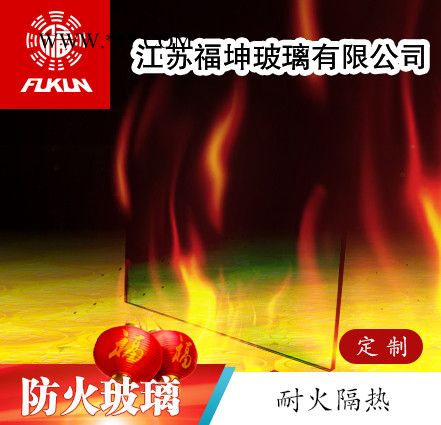 **】 福坤  防火玻璃FIRE-RESISTANT GLASS