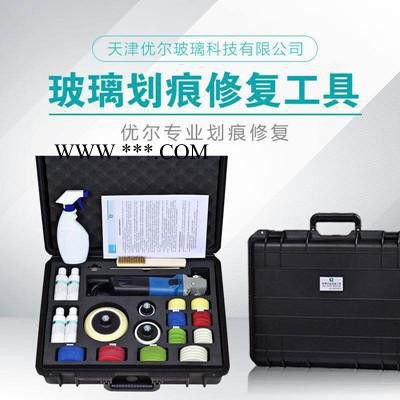 中空玻璃烫伤修复工具生产厂家 中空玻璃修复图2