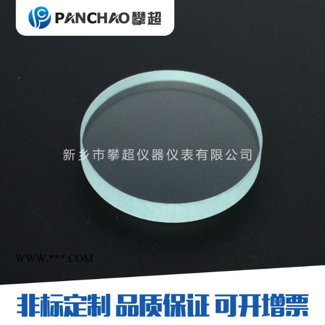 攀超φ270*10 钢化玻璃视镜 视镜玻璃片 Φ175/180管道观察窗口耐压防爆安全钢化视镜玻璃图6