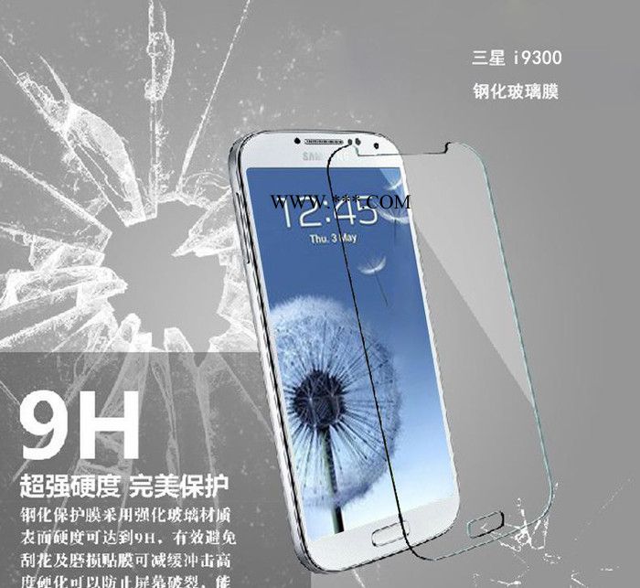 []三星Galaxy S4 i9500 手机钢化玻璃膜