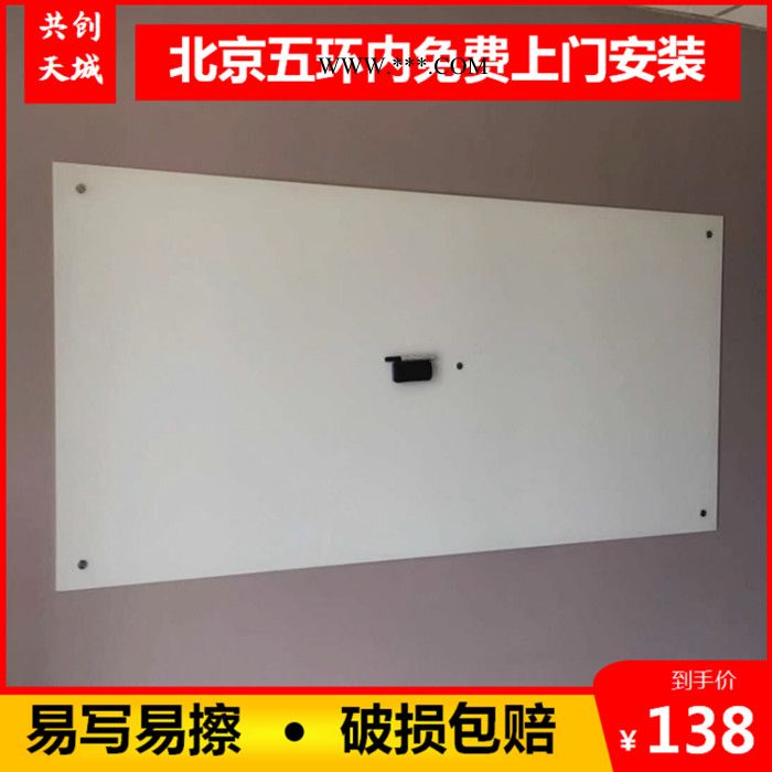 钢化玻璃白板，磁性玻璃白板，钢化烤漆玻璃白板，投影玻璃白板图2