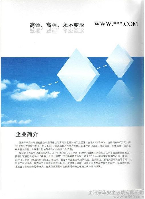 供应晶盾4-20mm防火玻璃图2