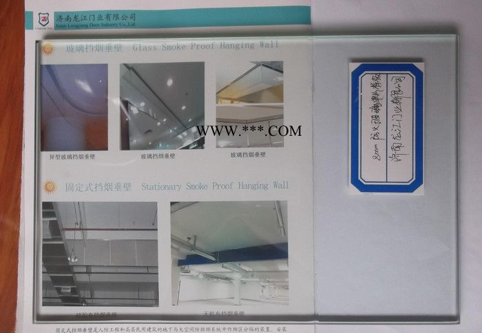 济南挡烟垂壁-防火玻璃500mm【1118】火爆订购图1