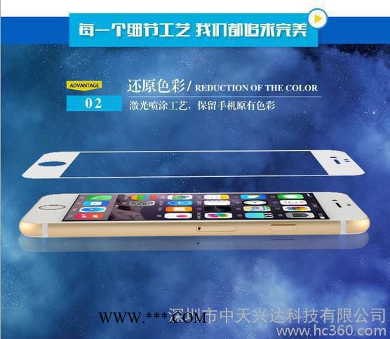 iphone4/5/6手机钢化玻璃膜 钢化膜 苹果6 Plu