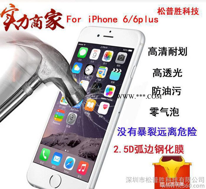iPhone6plus钢化膜iphone6splus钢化玻璃