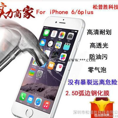 iPhone6plus钢化膜iphone6splus钢化玻璃