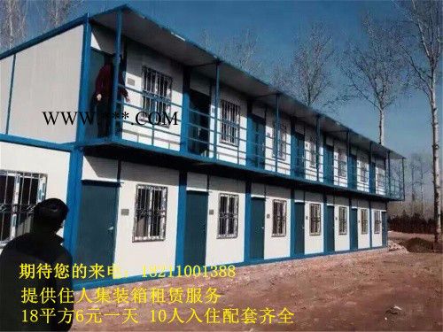 北京法利莱住人集装箱|彩钢板房，防火玻璃丝绵|住人办公用6元租金每天，售价5000元起图3