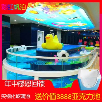 上海帆泊 钢化玻璃游泳池 钢化玻璃游泳池定制 婴幼儿游泳池加盟