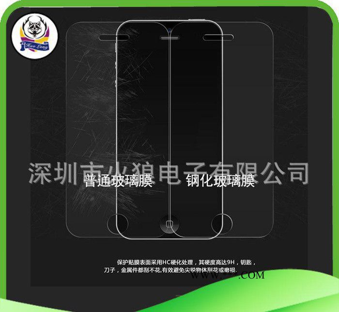 手机钢化玻璃膜 苹果I4/I5钢化玻璃保护膜 保护膜定制图2