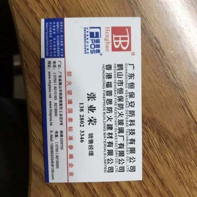 广东鹤山恒保防火玻璃厂有限公司 防火玻璃门窗