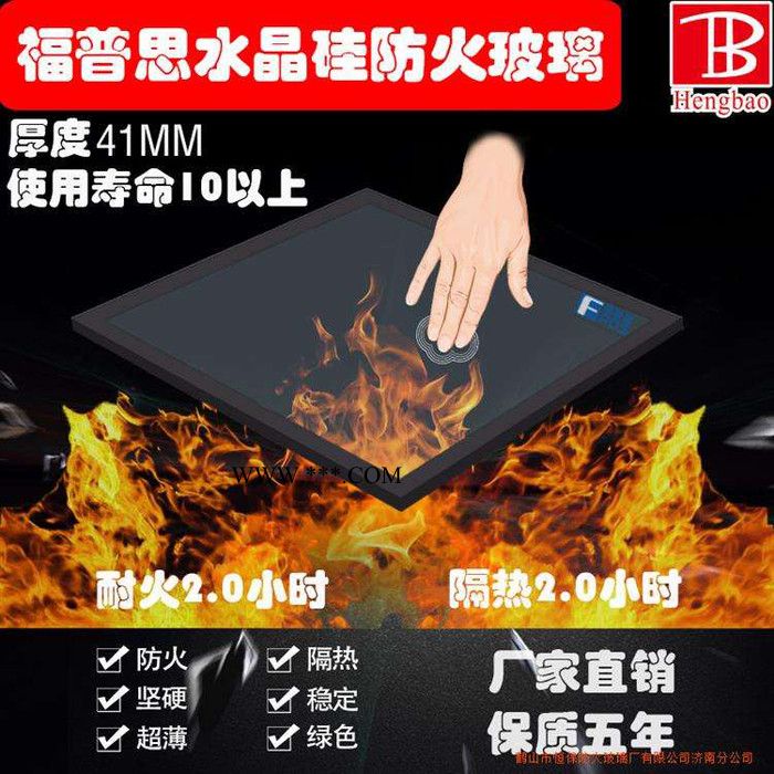 广东鹤山恒保防火玻璃厂有限公司 防火玻璃门窗图3