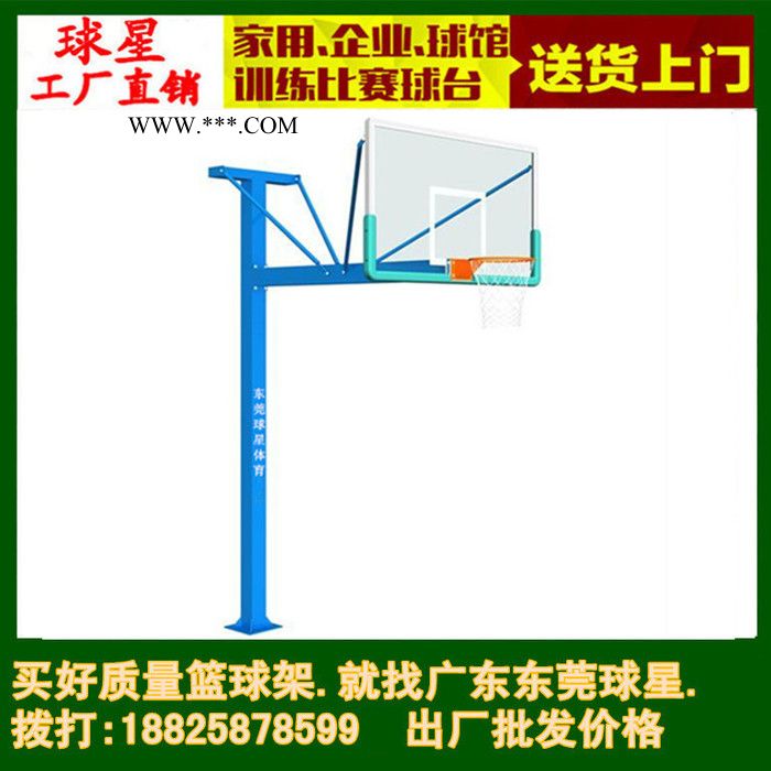 厂家热卖金陵同款移动篮球架 地埋圆管固定篮球架 透明钢化玻璃板图7