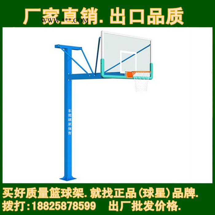 厂家热卖金陵同款移动篮球架 地埋圆管固定篮球架 透明钢化玻璃板图8