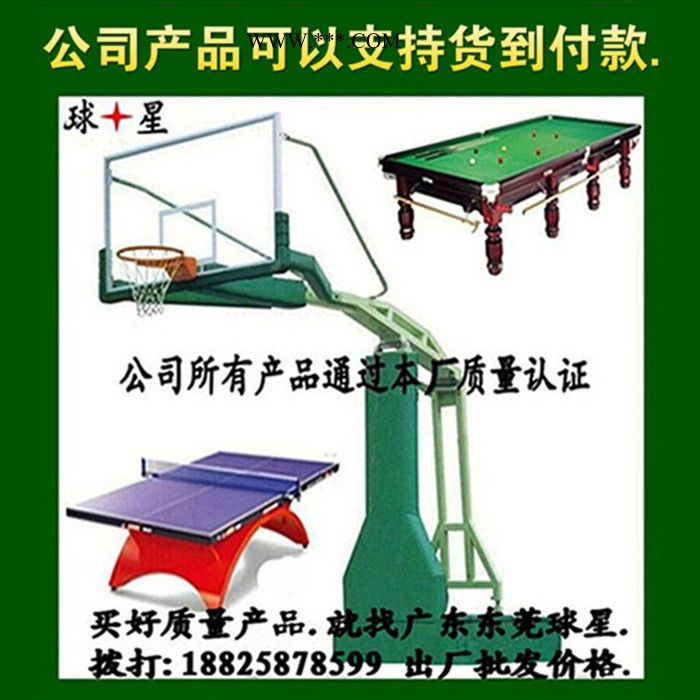 厂家热卖金陵同款移动篮球架 地埋圆管固定篮球架 透明钢化玻璃板图1