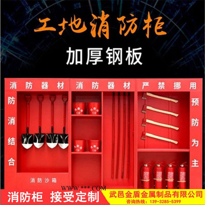 消防柜微型消防箱  消防站工具柜   钢化玻璃消防设备   应急全套加厚图7