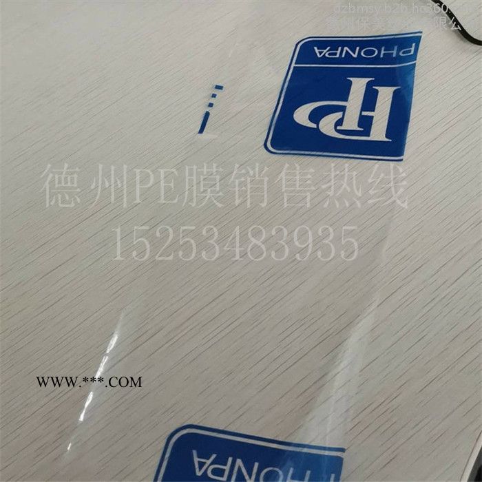山东德州玻璃保护膜厂家， 中空玻璃印字膜，易撕易贴，无残胶图3
