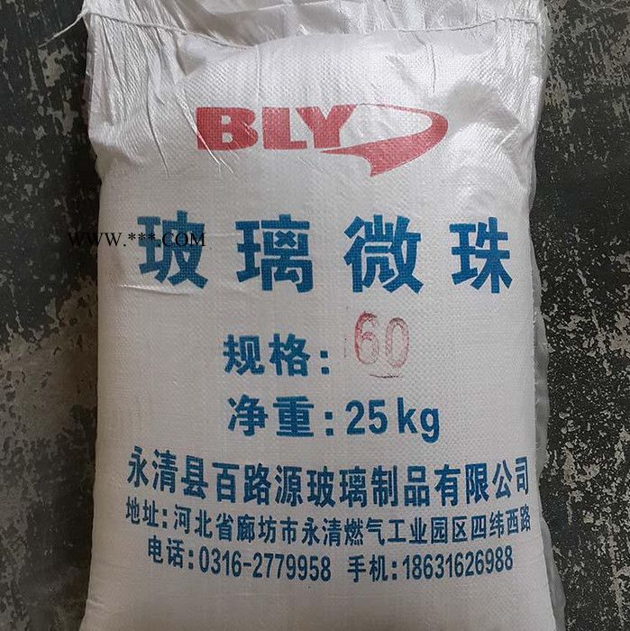 百路源 空心玻璃微珠 中空玻璃微珠 填充辅料建筑填充料空心珠图7