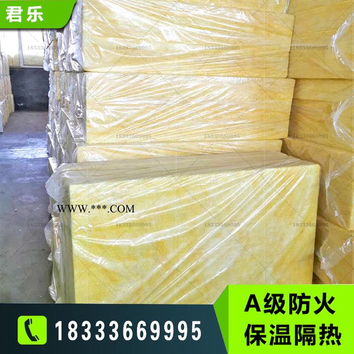 君乐 阻燃防火玻璃棉板厂家 保温玻璃棉板 吸音玻璃棉板 高温玻璃棉板玻璃棉高温板图3