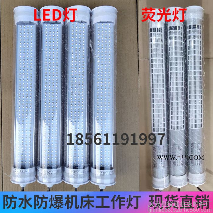 机床金属LED钢化玻璃工作灯 铝合金壳方形长条灯 防水防油防爆图2