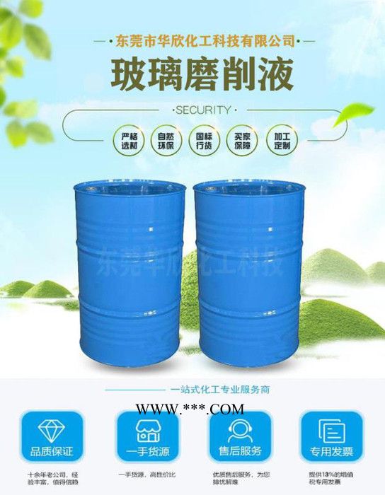 深圳东莞惠州全合成切削 光学玻璃手机盖板清洗磨削液 水性切削液厂家价格 钢化玻璃水性磨削液乳化皂化液 工厂直供图4