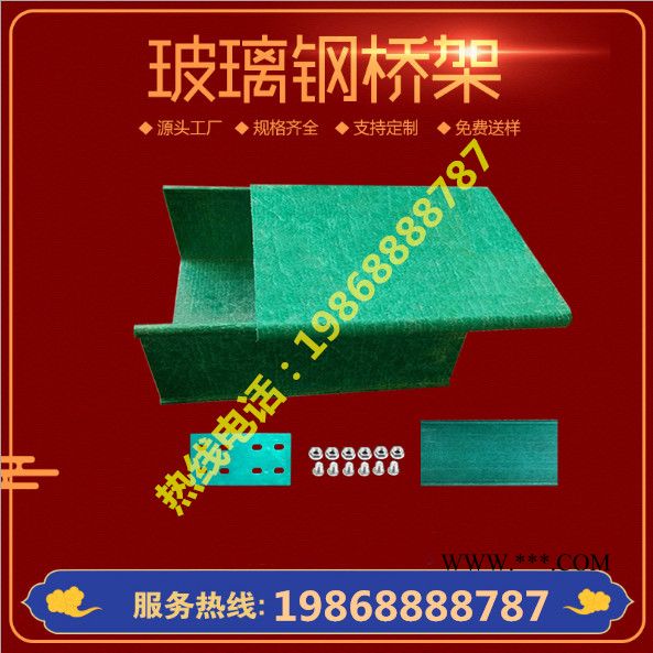 环氧树脂电缆桥架   电力电缆桥架   阻燃玻璃钢电缆桥架   防火玻璃钢电缆桥架   托盘式电缆桥架图3