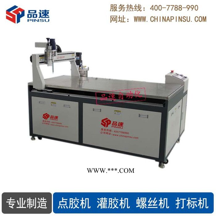 PCB线路板点胶机品速PS-DJ1500 AB双液双组份全自动灌胶机械 水晶门板磁砖滴胶机中空玻璃灌胶机 品速十年磨一剑图4