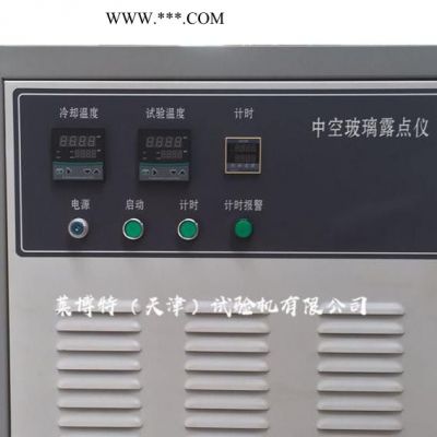 莱博特LBTS-17 中空玻璃露点仪厂家直供 GB/T11944中空玻璃露点仪