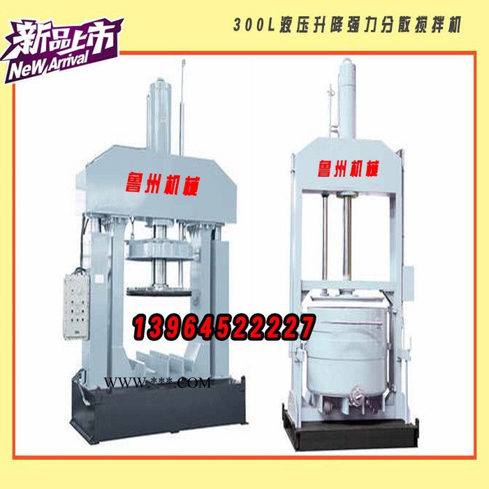 鲁达lz-1000L 强力混合机，硅酮密封胶、聚硫密封胶、聚氨酯密封胶、中空玻璃密封胶专用强力混合机图3