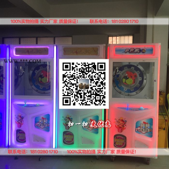 专业供应抓娃娃机 夹娃娃机  钢化玻璃娃娃机 娃娃机厂家图6