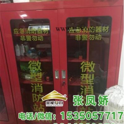 金能电力jn-ad-zfj 消防工具柜 钢化玻璃门消防柜1.2米消防柜价格