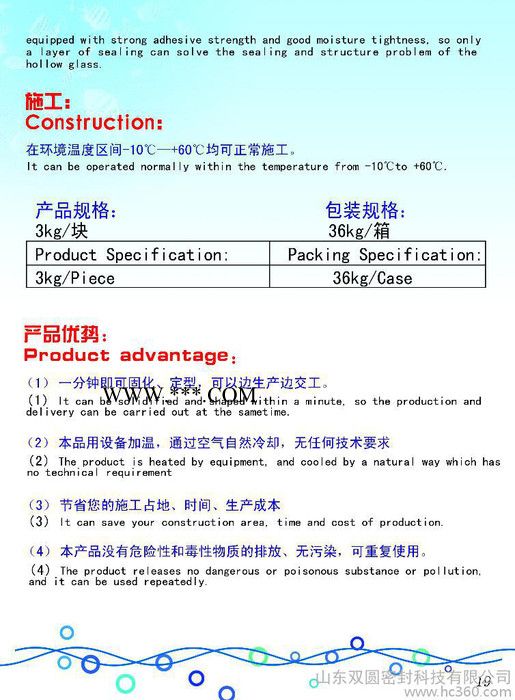 供应中空玻璃热熔胶BR1734中空玻璃密封胶图2