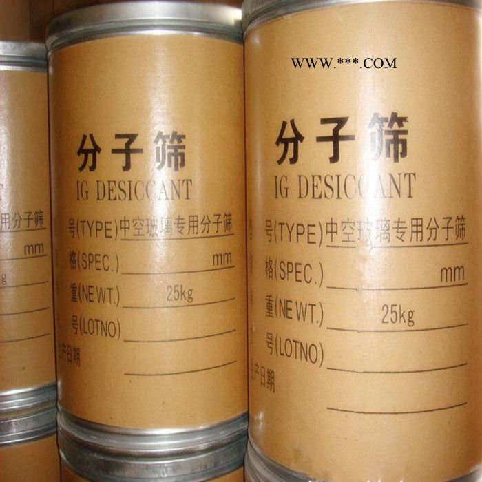 **制氮机**吸附3A/4A/5A/13X分子筛中空玻璃吸附干燥剂高强度空压机分子筛吸附剂图3