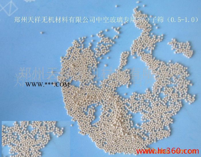 供应中空玻璃3a 分子筛（0.5-1.0）图1