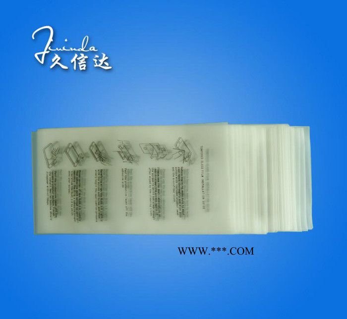 玻璃磨砂袋,cpe磨砂袋,手机雾面cpe磨砂袋  钢化玻璃磨砂袋 深圳闪图3