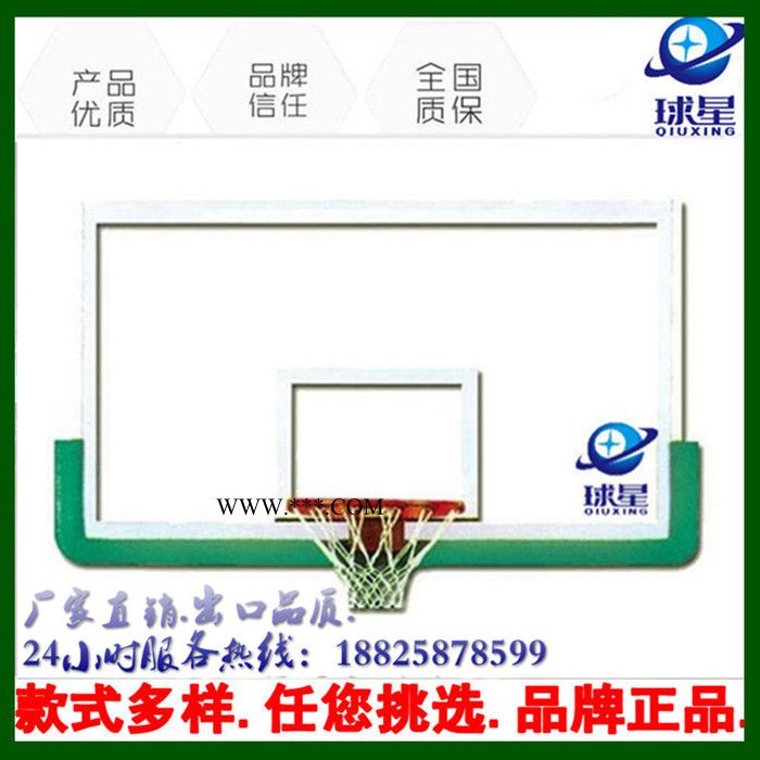 纤维玻璃钢篮球板.透明钢化玻璃篮球板、木质篮球板。 篮球架