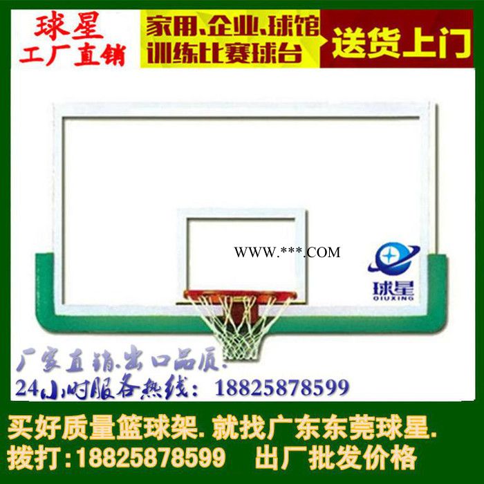 纤维玻璃钢篮球板.透明钢化玻璃篮球板、木质篮球板。 篮球架图7