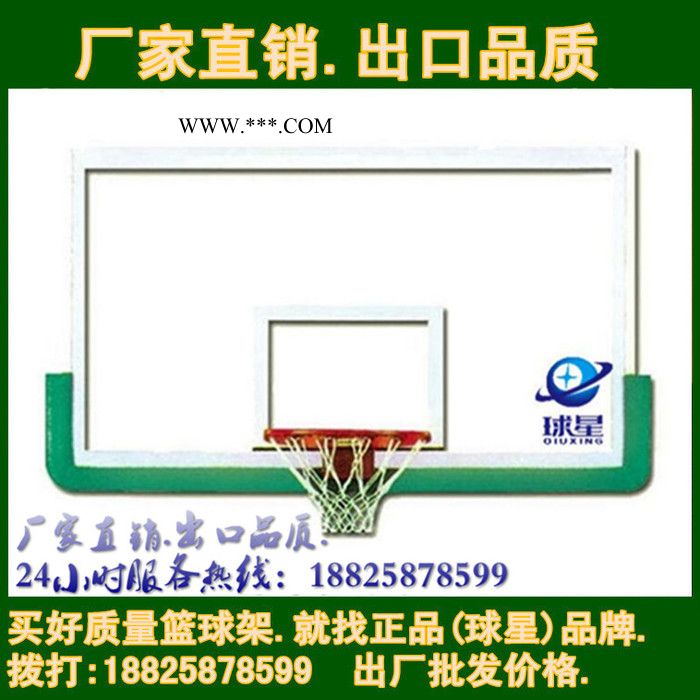 纤维玻璃钢篮球板.透明钢化玻璃篮球板、木质篮球板。 篮球架图6