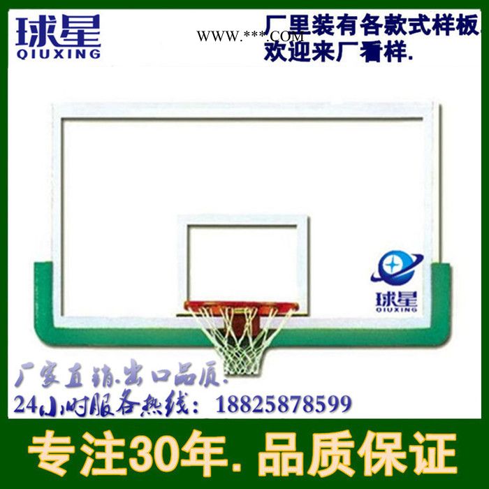 纤维玻璃钢篮球板.透明钢化玻璃篮球板、木质篮球板。 篮球架图4